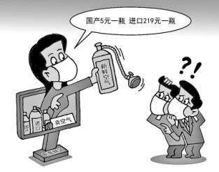  &ldquo;賣空氣&rdquo;不是段子，是堅(jiān)硬的現(xiàn)實(shí)