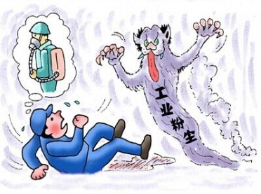  粉塵對(duì)人體的危害