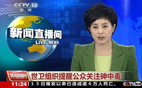 砷對(duì)人體的危害，你不可不知的二三事